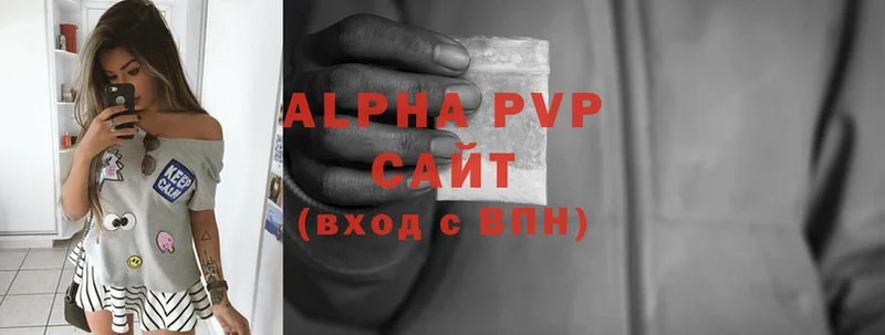 Alpha PVP кристаллы  Трубчевск 